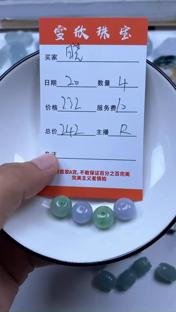 翡翠未镶嵌颈饰晓雪欣散珠定制diy