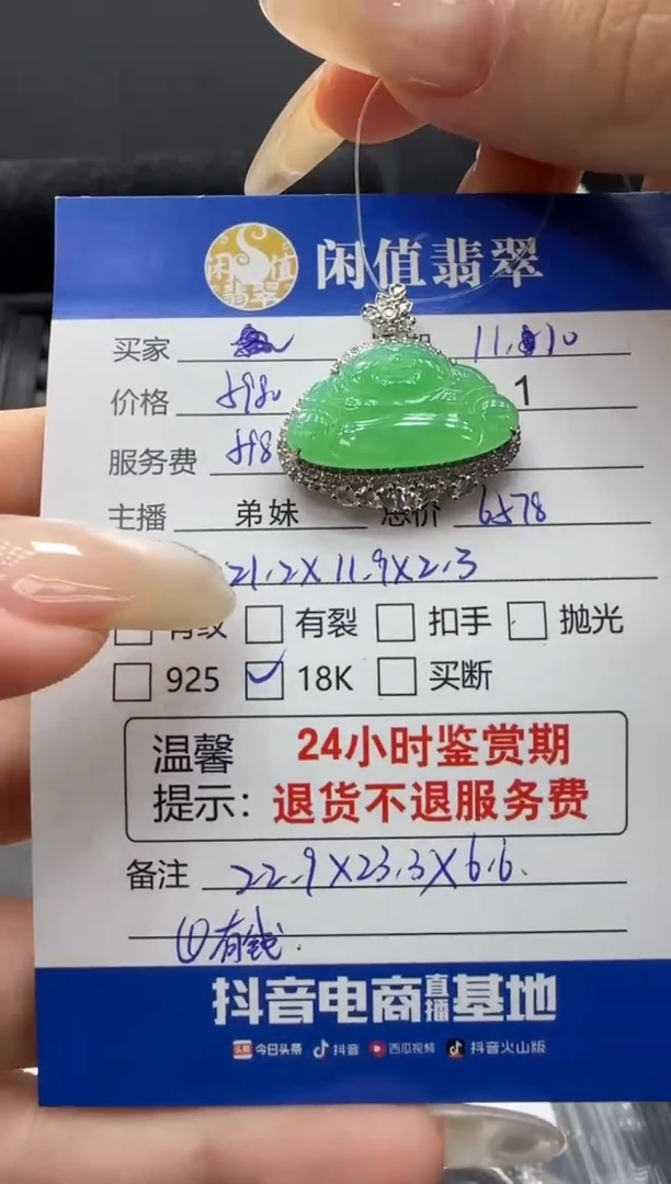 吊坠(不含链)18K金镶嵌翡翠翡翠吊坠