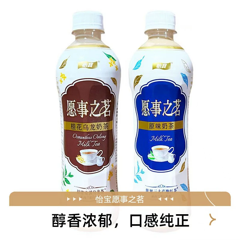 怡宝愿事之茗奶茶*5瓶 原味/口味随机
