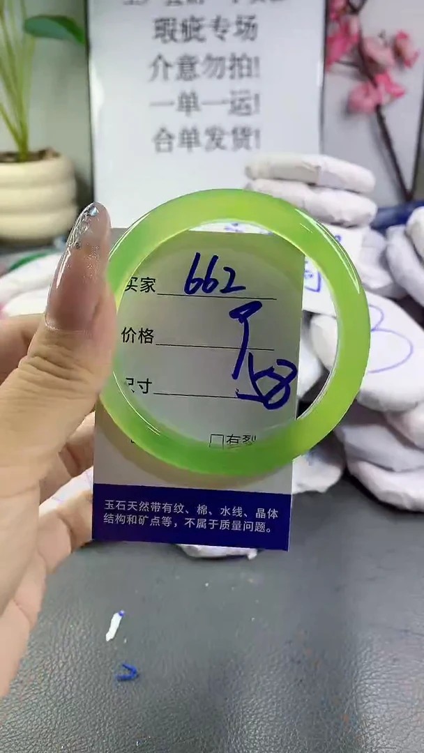 玛瑙/玉髓手镯未镶嵌662