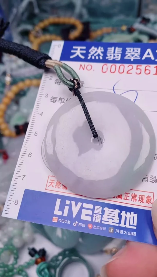 颈饰未镶嵌翡翠00002561