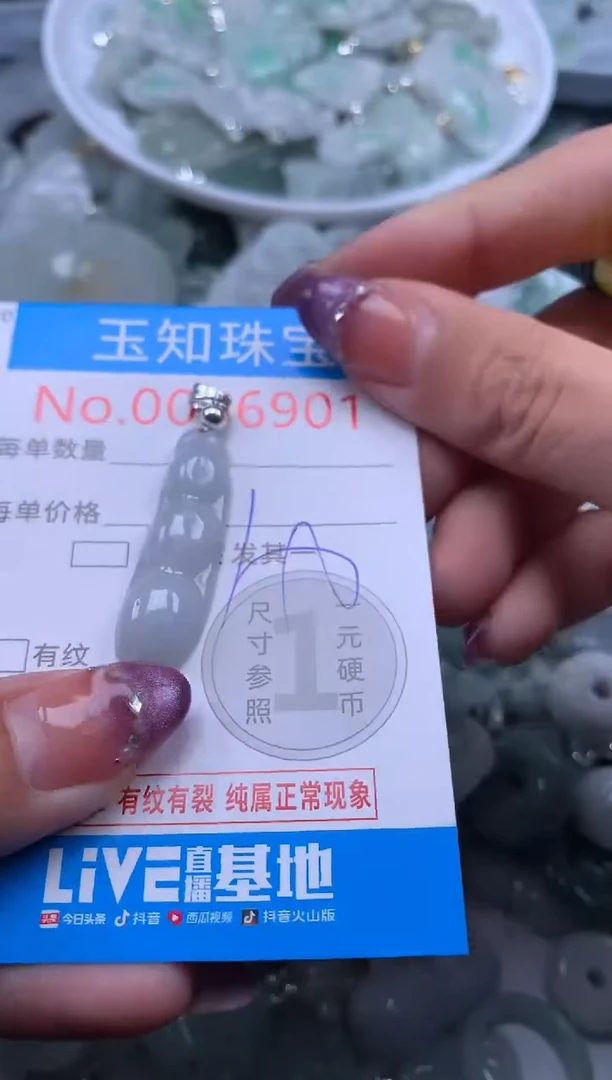 翡翠未镶嵌吊坠(不含链)6901