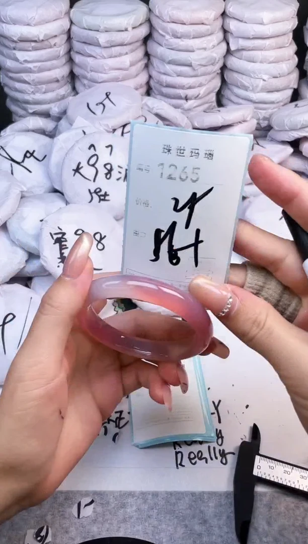 手镯玛瑙/玉髓未镶嵌1265