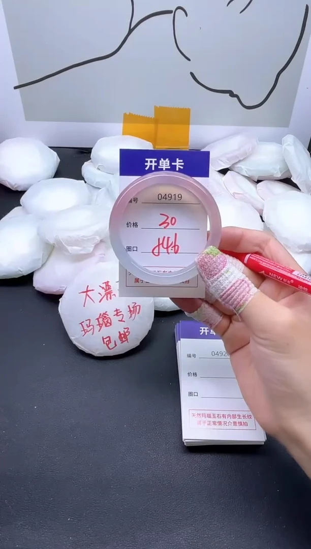 手镯玛瑙/玉髓未镶嵌4919