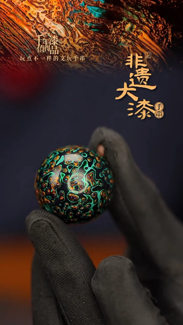 闽越大漆非遗漆珠挂脖吊坠配饰30mm