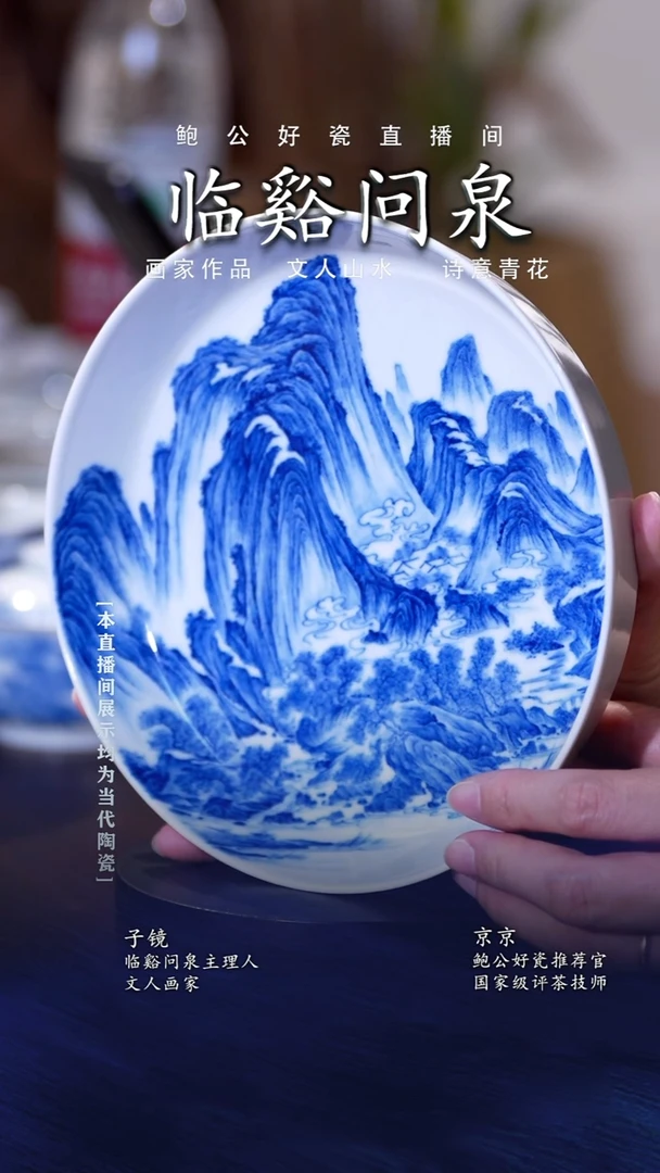摆件鲍公好瓷直播闪购22