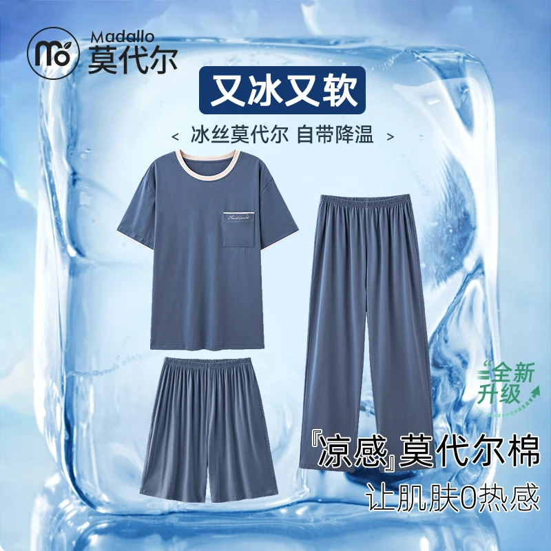 莫代尔三件套睡衣男士夏季短袖2025年新款大码薄款休闲家居服套装