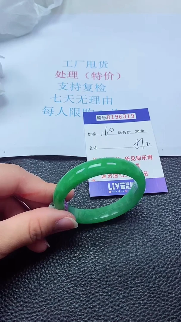 0以实物为准0000196319