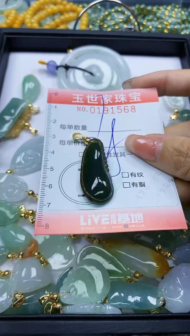 【闪购商品】翡翠颈饰未镶嵌闪购0191568