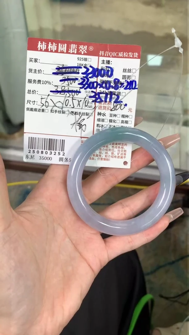未镶嵌手镯翡翠姐姐250803252