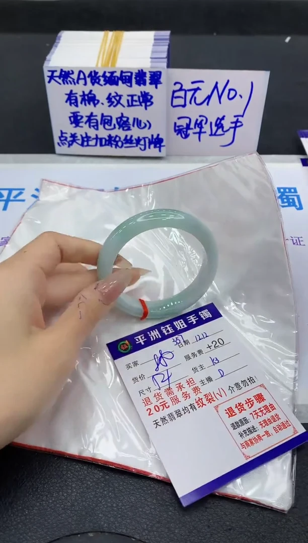 未镶嵌手镯翡翠1