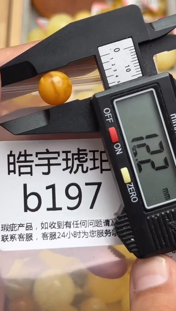 裸石蜜蜡未镶嵌天然蜜蜡微瑕珠子 假一赔万