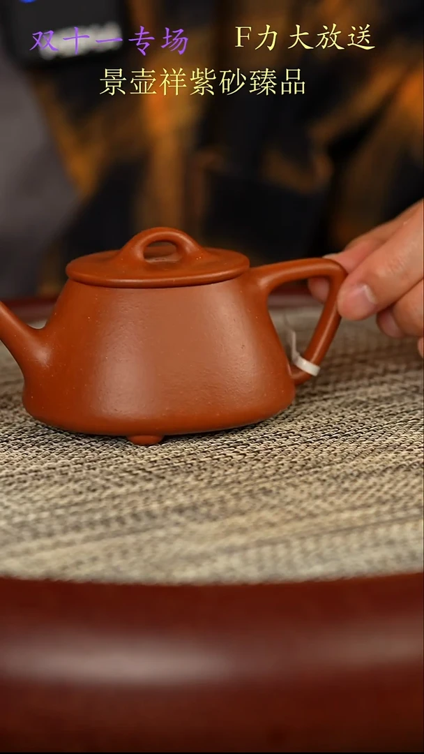 茶壶紫砂腰圆 石瓢  朱泥