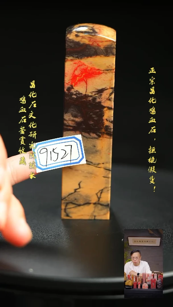 昌化石其他用****791527