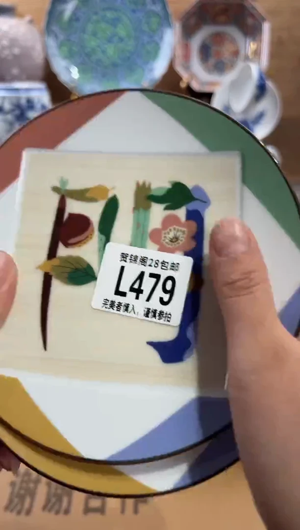 瓷片静*、      L479