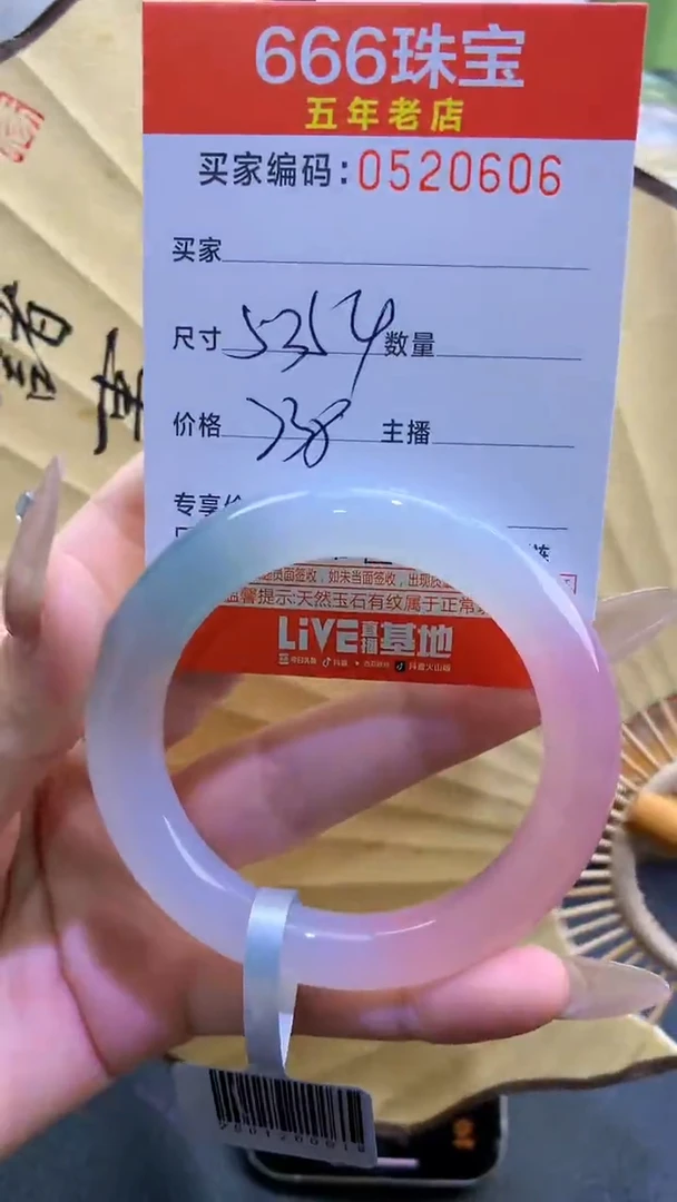 玛瑙/玉髓手镯未镶嵌0520606