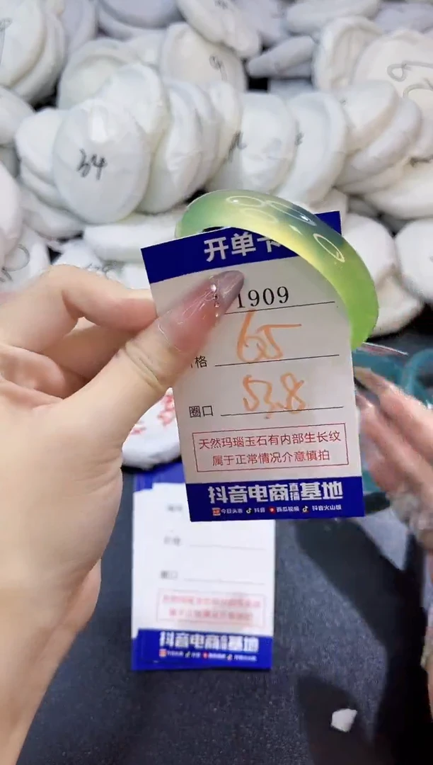 玛瑙/玉髓手镯未镶嵌1909