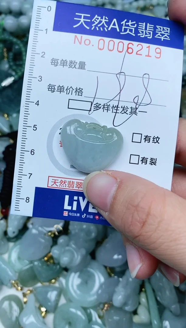 【闪购商品】翡翠吊坠(不含链)未镶嵌翡翠
