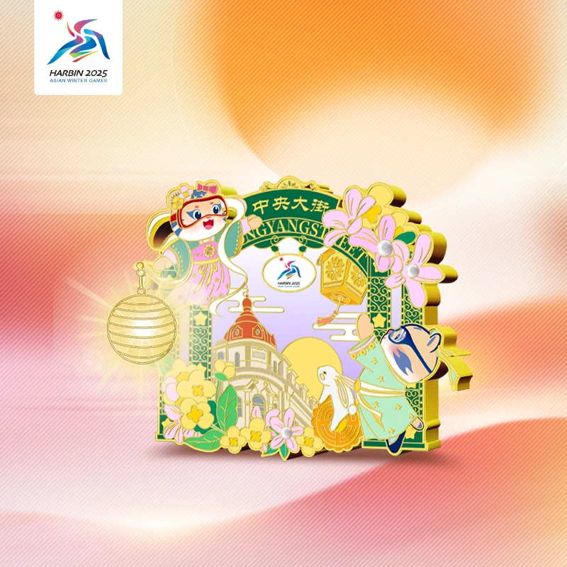 哈尔滨2025亚冬会 中秋冰箱贴限量收藏