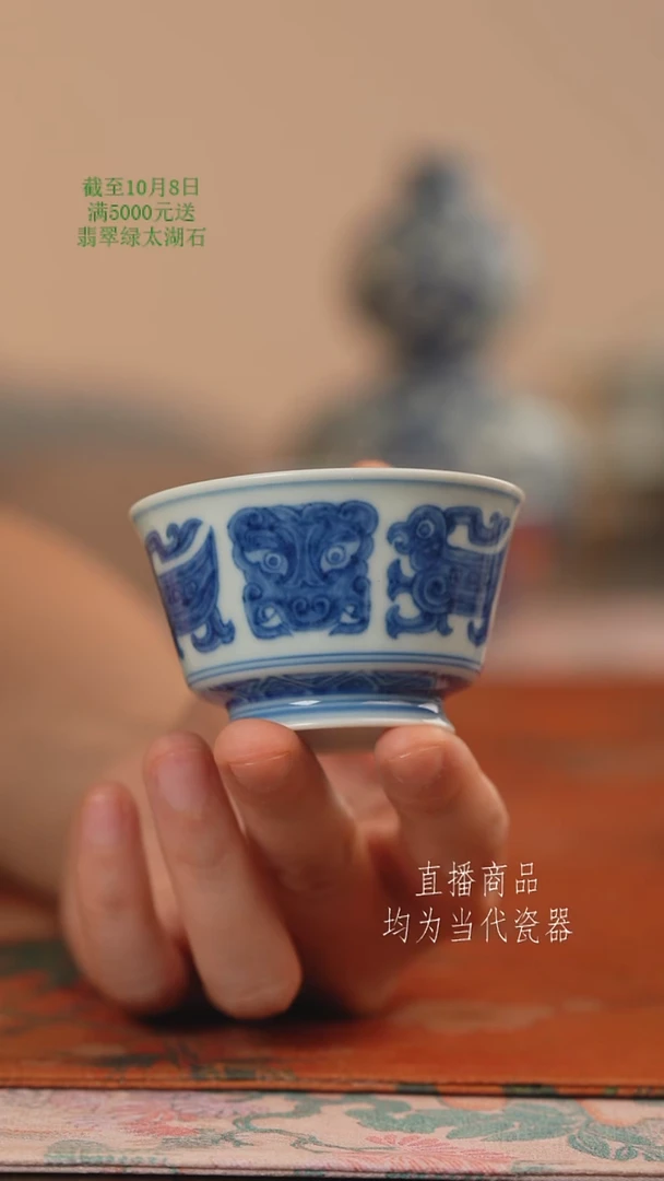 源明清忆饕餮纹杯【口径6.5】