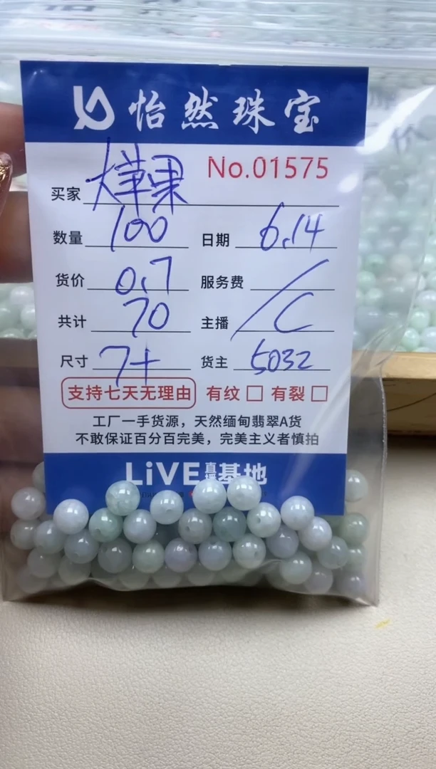 未镶嵌手串翡翠大****3单：01575