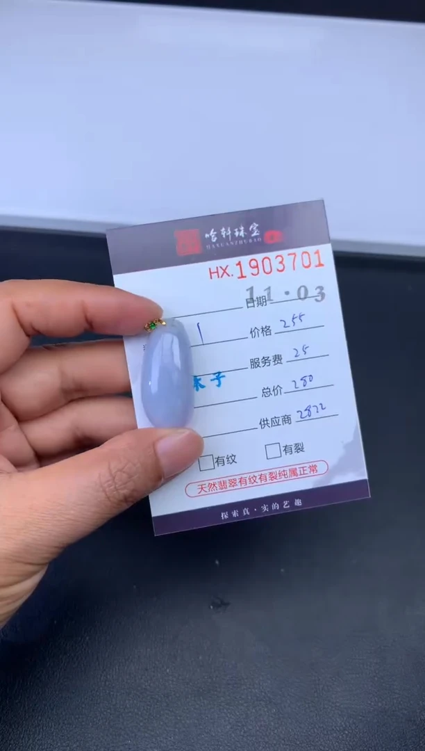 未镶嵌挂件翡翠哈轩 挂件1
