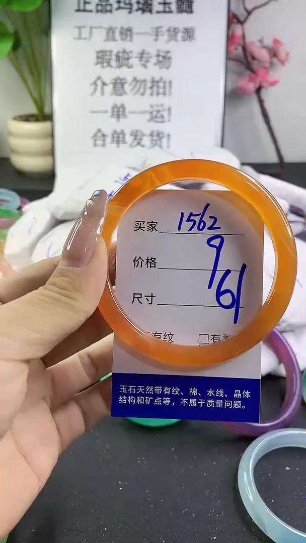 玛瑙/玉髓手镯未镶嵌1562