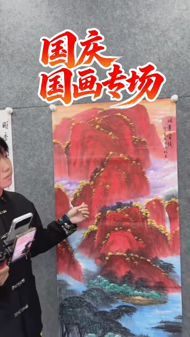 国画《鸿运当头》四尺整张  作者是卢永胜老师
