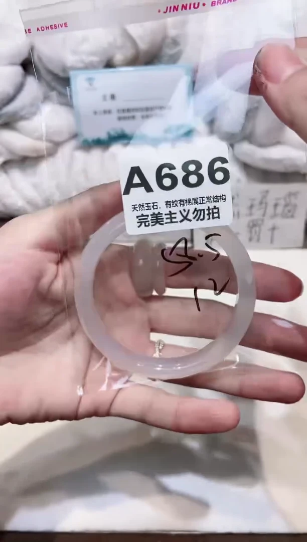 手镯玛瑙/玉髓未镶嵌58