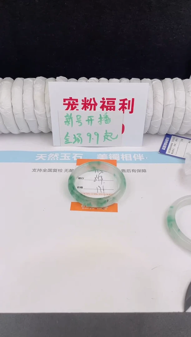 未镶嵌手镯石英质玉113