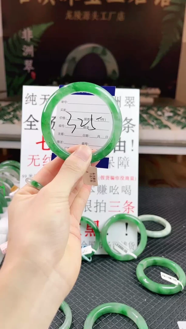 未镶嵌手镯石英质玉（非洲翠）微瑕一经发货运费不退介意勿拍