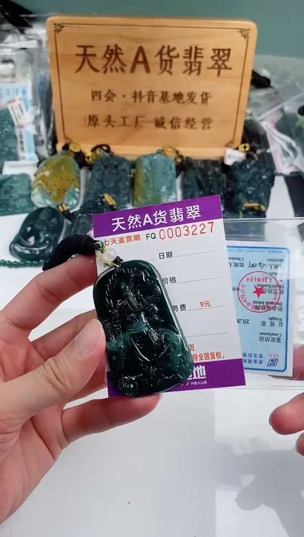颈饰未镶嵌翡翠