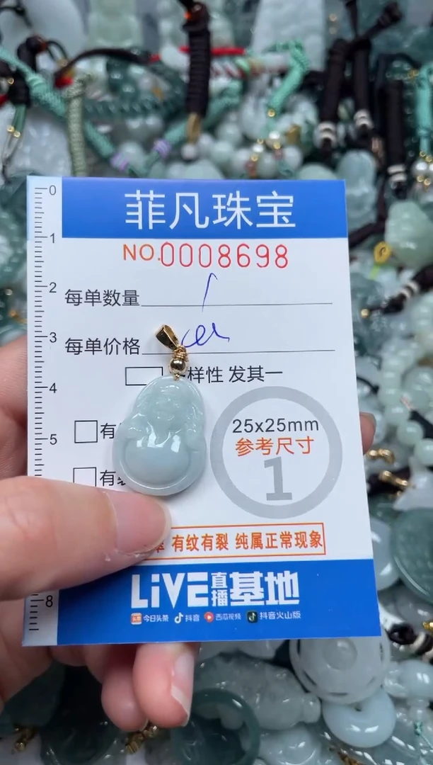 【闪购商品】翡翠颈饰未镶嵌00..8698