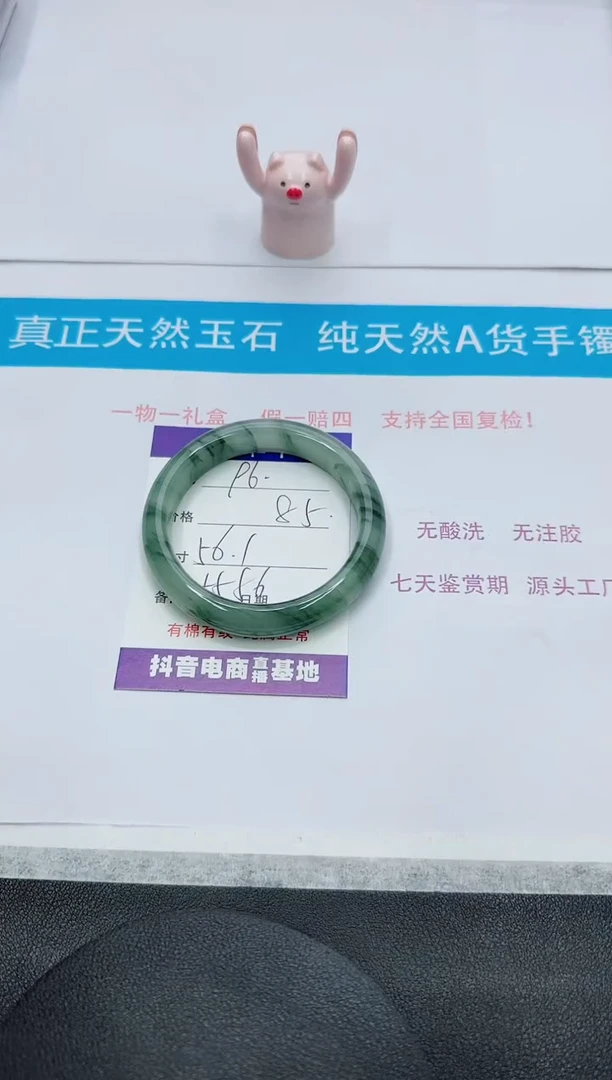【闪购商品】石英质玉手镯未镶嵌96