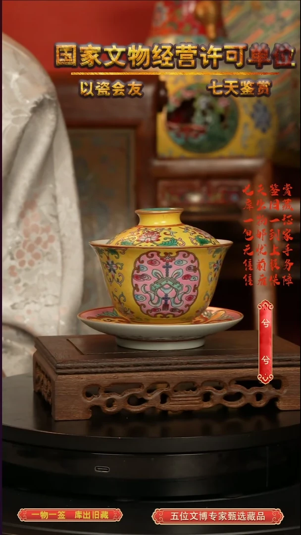 清盖碗珐琅彩开窗如意纹三才盖碗