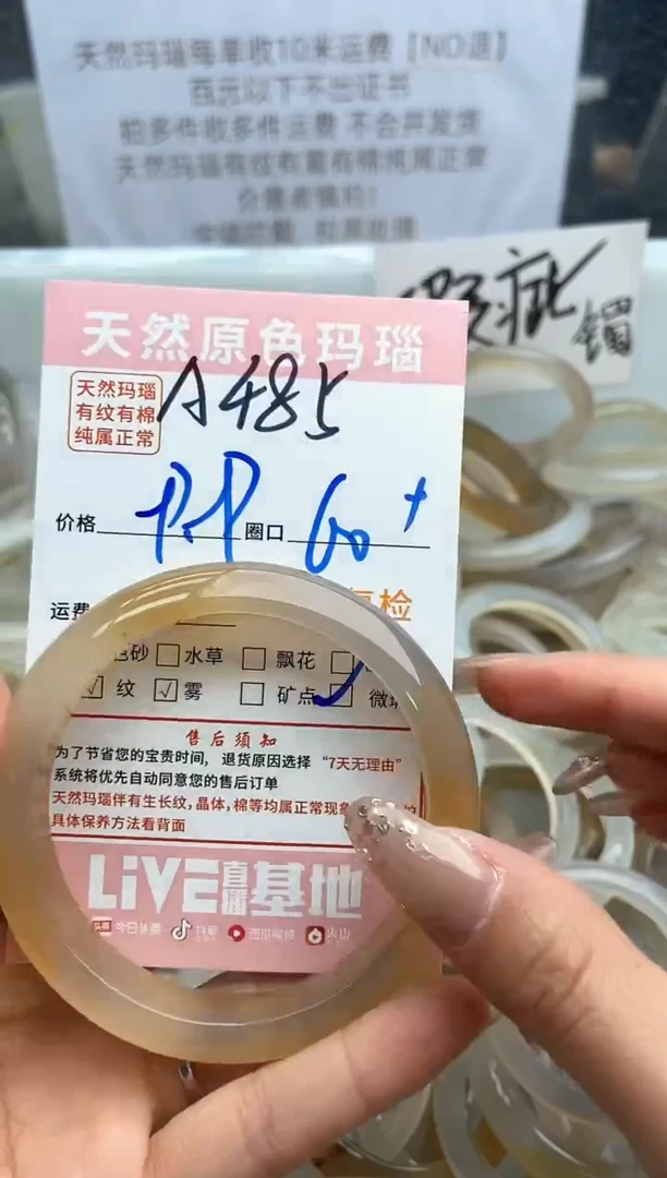 【闪购商品】玛瑙/玉髓手镯未镶嵌485