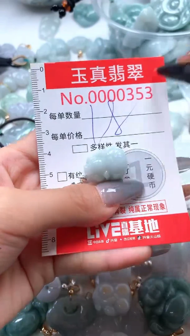 吊坠(不含链)未镶嵌翡翠0353