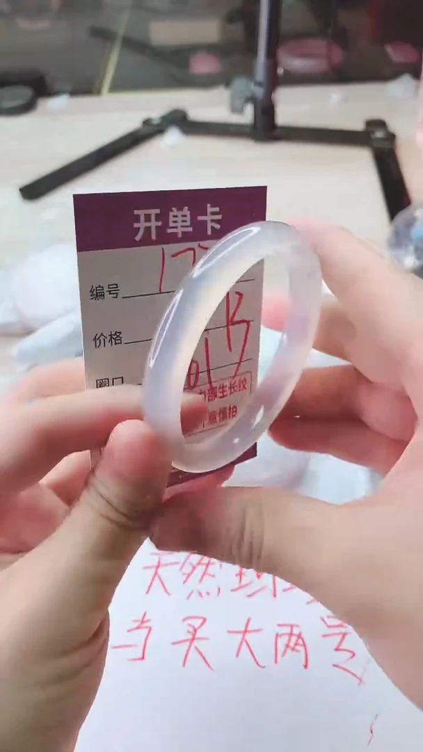 手镯玛瑙/玉髓未镶嵌173