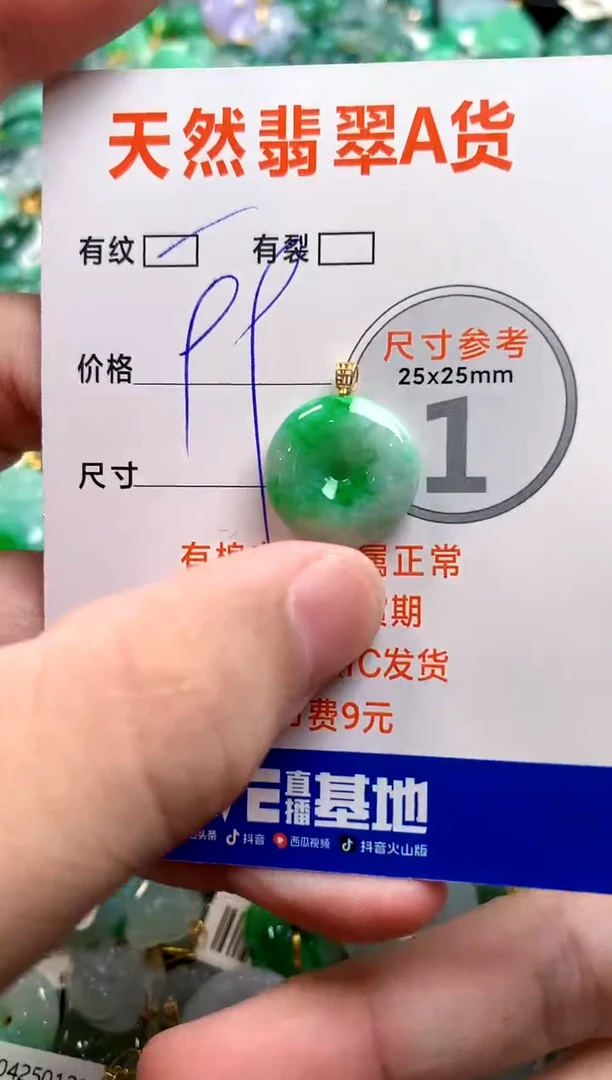颈饰18K金镶嵌翡翠14006311
