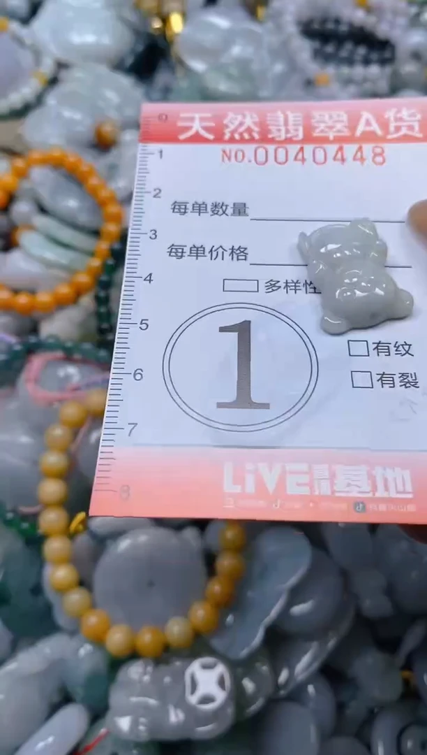 翡翠未镶嵌颈饰闪购0040448
