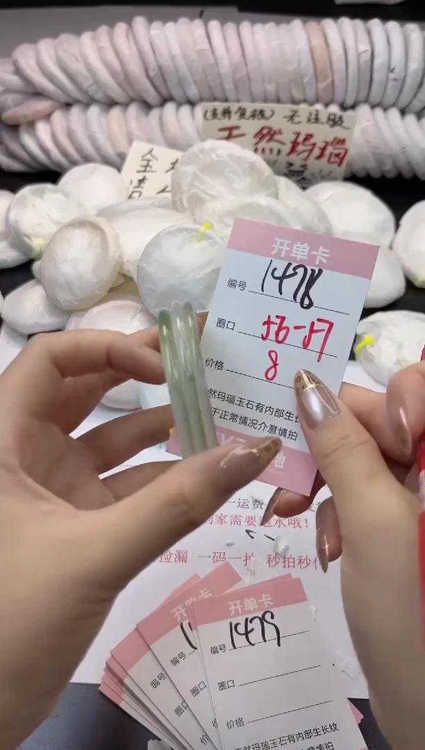 手镯玛瑙/玉髓未镶嵌1478