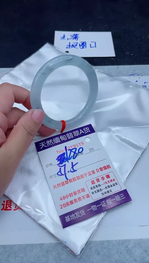 未镶嵌手镯翡翠1280.0000