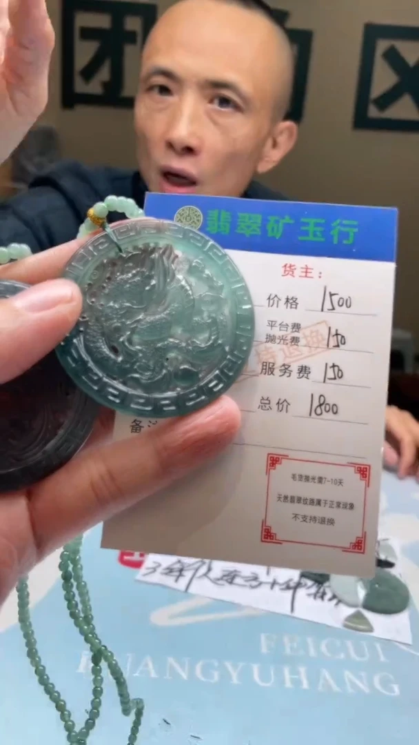 未镶嵌定制翡翠B****g-毛货-不退不换-多样性-发两个