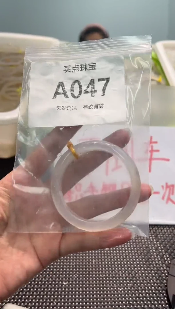 手镯玛瑙/玉髓未镶嵌A047