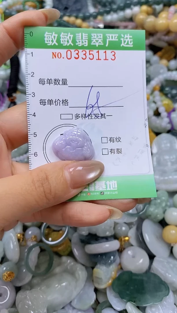 颈饰未镶嵌翡翠闪购0335113