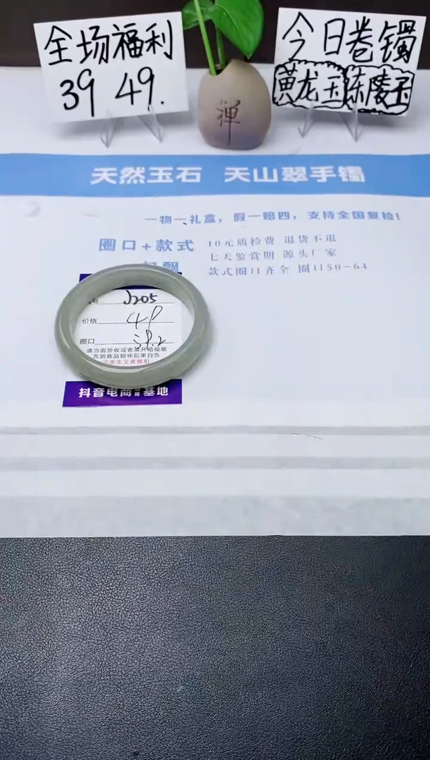 石英质玉手镯未镶嵌j205-DC多样性发货