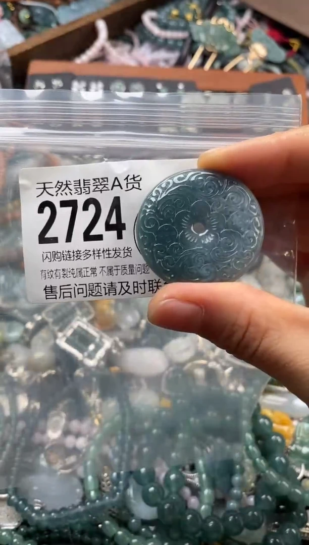 颈饰未镶嵌翡翠翡翠2724