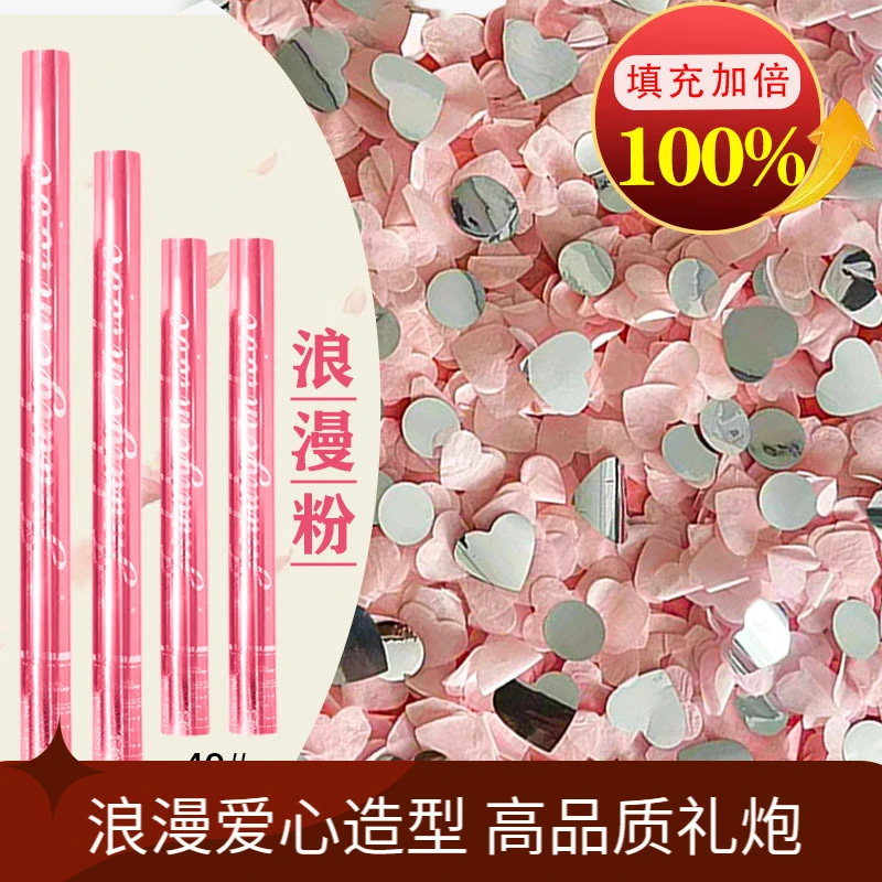 浪漫爱心礼花筒直播间气氛礼炮结婚乔迁开业酒吧主播手拧礼炮筒