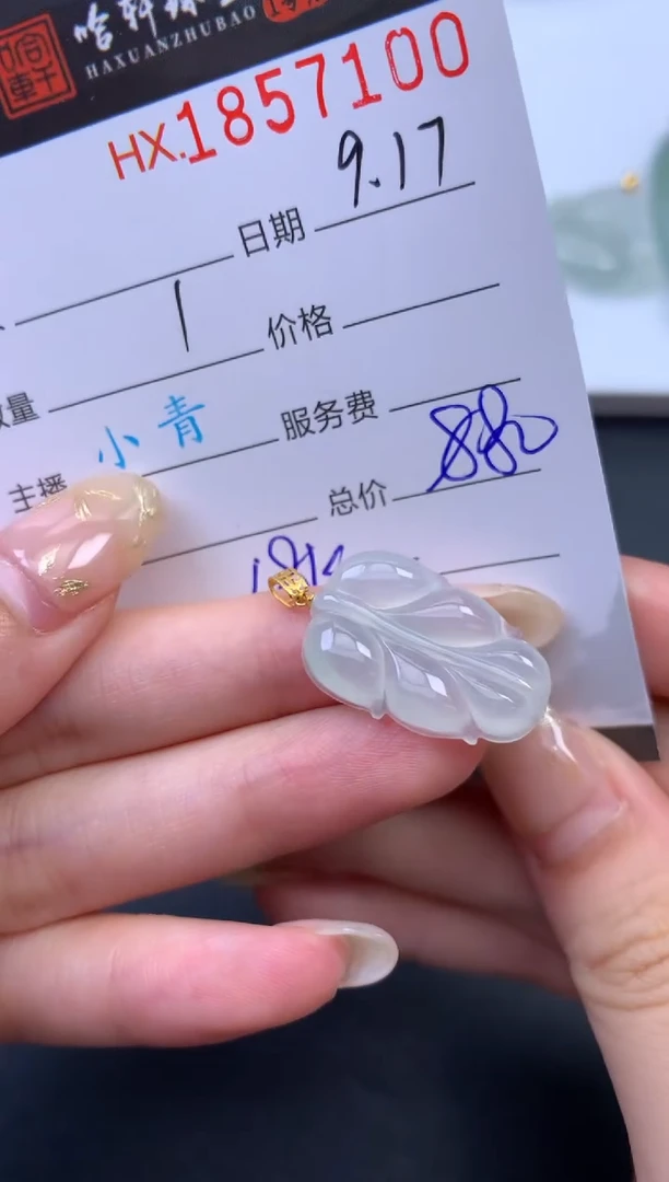 未镶嵌挂件翡翠哈轩 挂件1