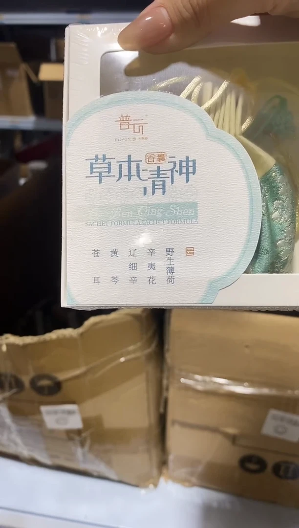 香篆1普云/直播/草本清神-香囊15克/浅蓝色流苏香囊